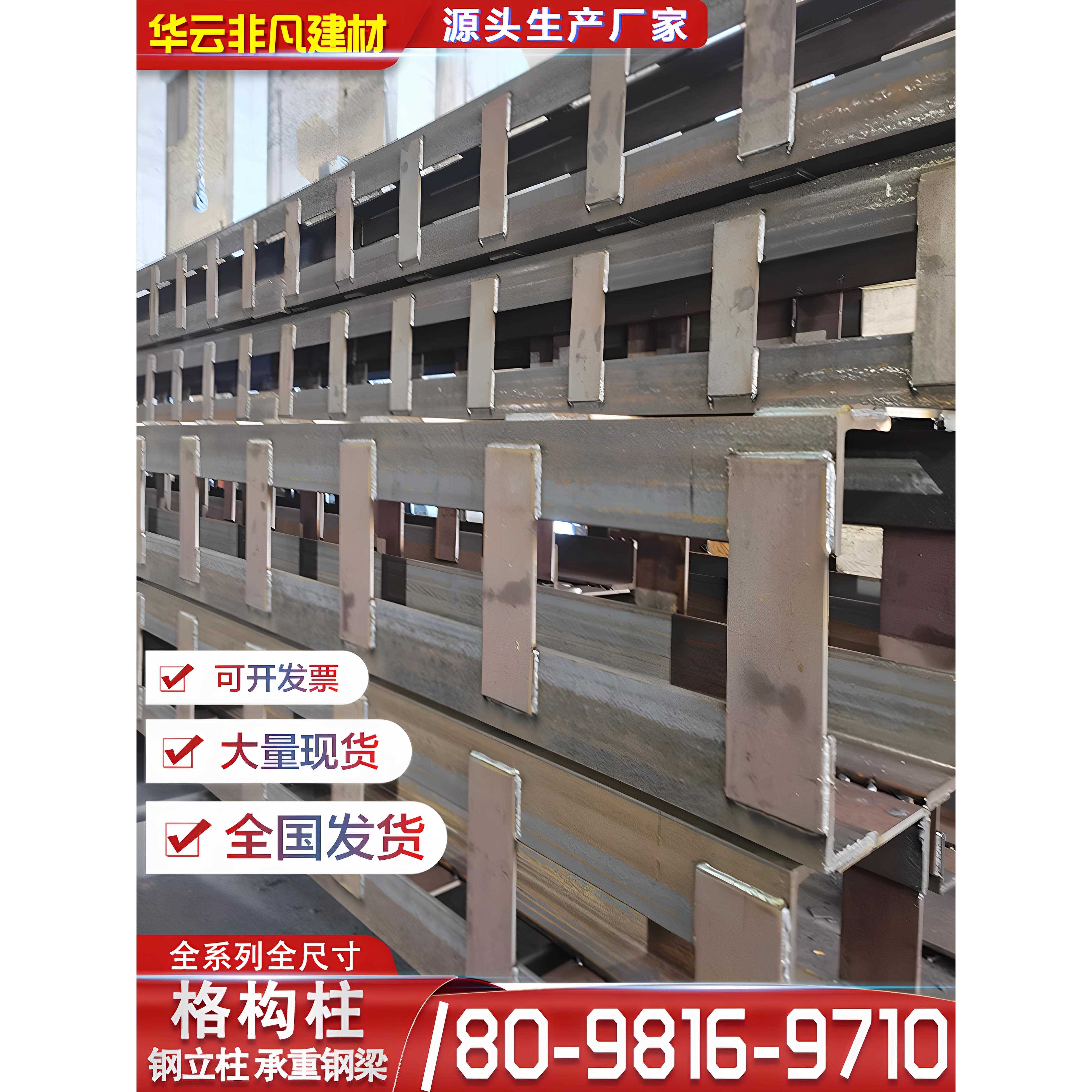 格构柱承重钢梁钢构箱型柱钢立柱钢板角钢焊接源头厂家格支撑加工