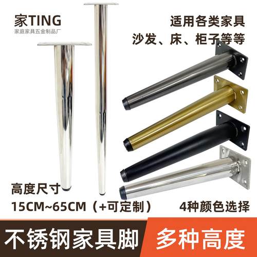不锈钢柜脚茶几脚电视柜腿沙发脚架浴室柜支撑腿梳妆台支架家具腿
