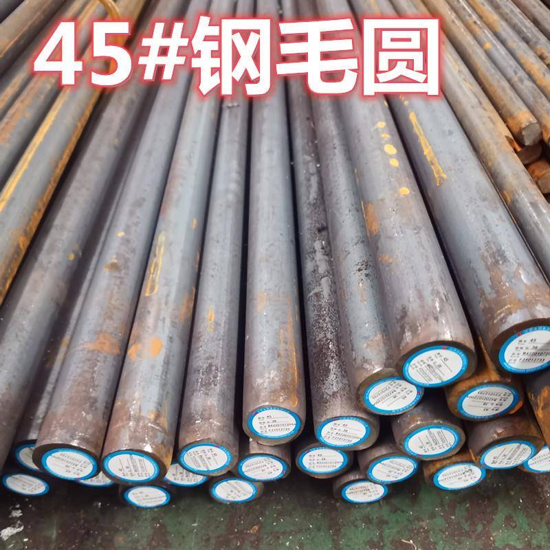 45号钢圆棒 模具钢 45#钢实心棒直径16 18 20 30 40 50 460mm零切