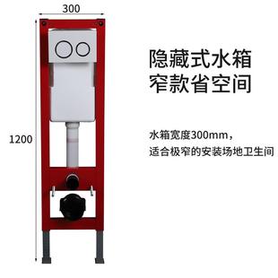 马桶入墙隐藏水箱 水箱壁挂式 壁挂式 入墙式 悬挂式 坐便器挂墙式