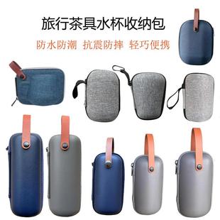 防水防潮收纳袋 HTAI旅行茶具收纳包户外防摔抗压茶杯收纳包便携式