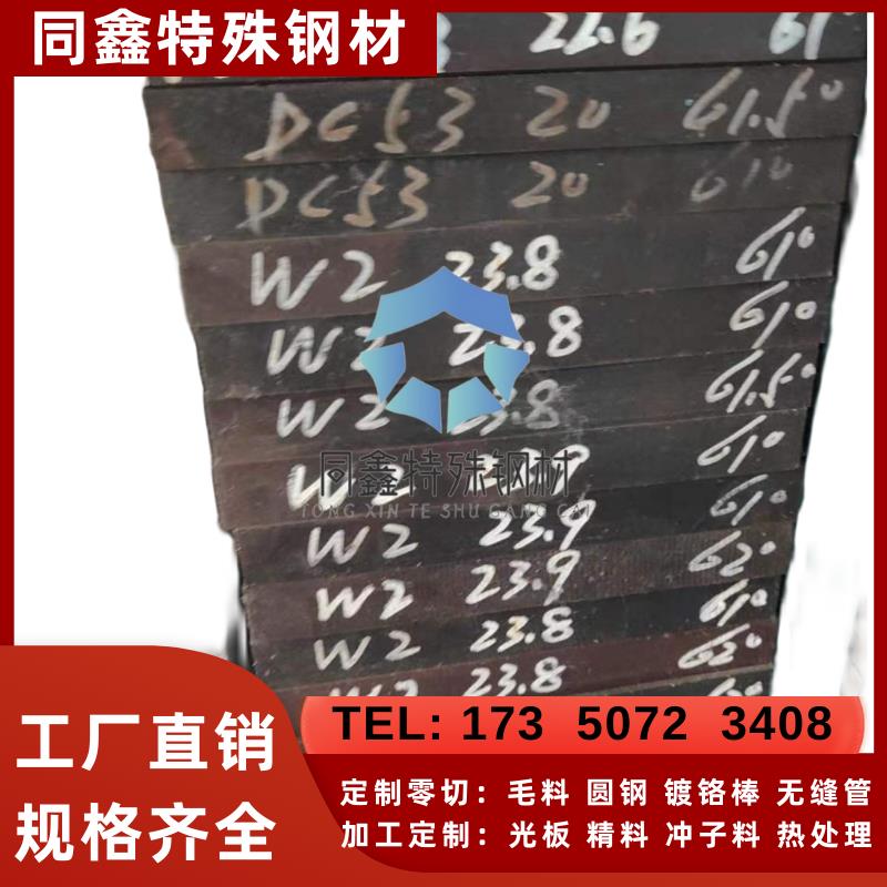 DC53冲子料 Cr8Mo2VSi全硬熟料 模具钢材 FS353冲头料 SLD8 K340