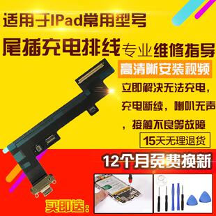 适用于ipad Air4尾插排线A2316充电A2325尾插A2324充电接口USB
