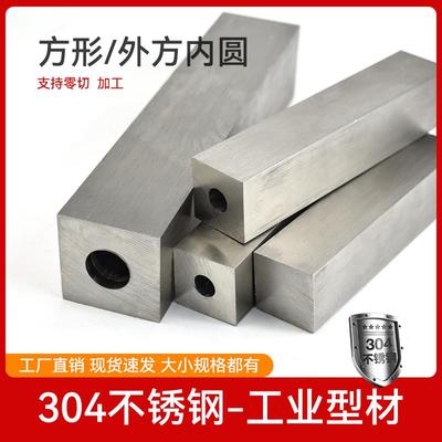 304不锈钢条扁条外方内圆304扁条扁铁钢条实心方块形方钢型材冷拉