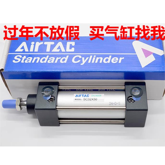 原装亚德客气缸SC63x25*50X75X100X125*150*200*300*500AIRTAC