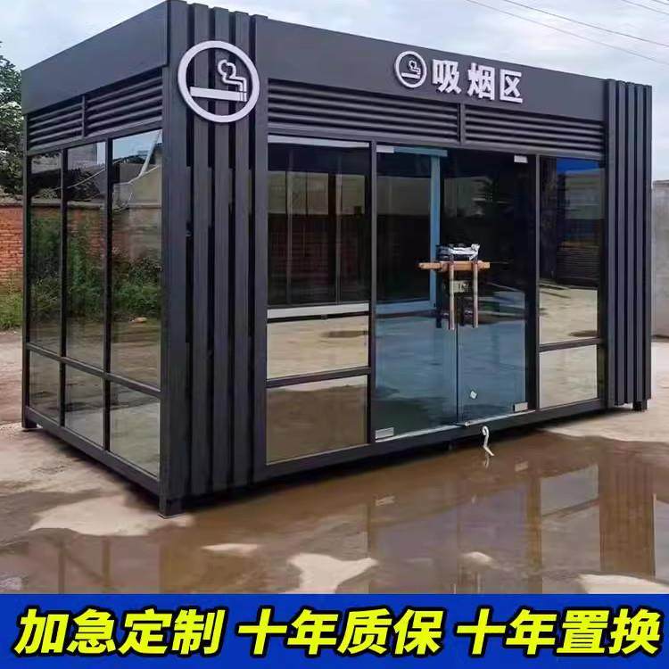厂家直销户外可移动吸烟亭景区休息茶水间园区公共吸烟区成品现货,商业/办公家具,吸烟亭,淘宝优惠券,粉丝福利购,淘宝优惠卷