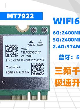 MT7922双频无线网卡 支援WIFI6E蓝牙5.3 AX210超高速 台式机笔记本内建型