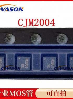全新现货 CJM2004 丝印M2004 DFN2X2-6L N沟道 20V 15A 场效应管