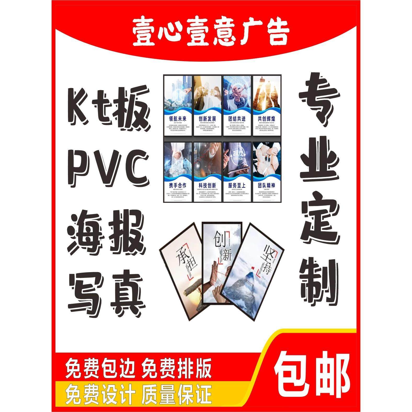 kt板定制PVC定制广告泡沫板异形牌定制尺寸展板写真海报定制设计,商业/办公家具,kt板/广告板/发泡板,淘宝优惠券,粉丝福利购,淘宝优惠卷
