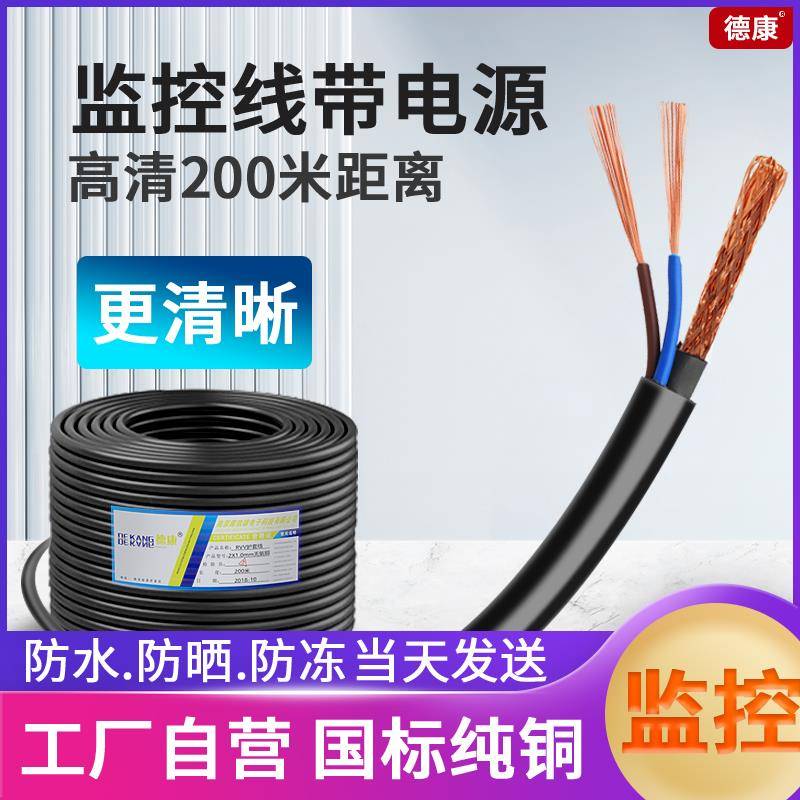 需定制同轴电缆syv75-3监控线带电源一体线监控视频综合线100米盘