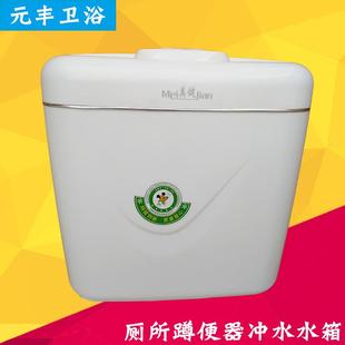 蹲厕水箱 美健厕所马桶蹲便器节能卫生间冲水箱蹲便家用双按壁挂式