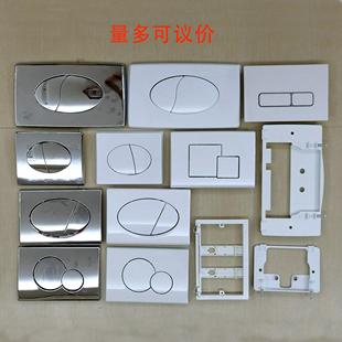 壁挂马桶配件水箱面板入墙式 暗藏式 面板按钮开关配件冲水按钮面板