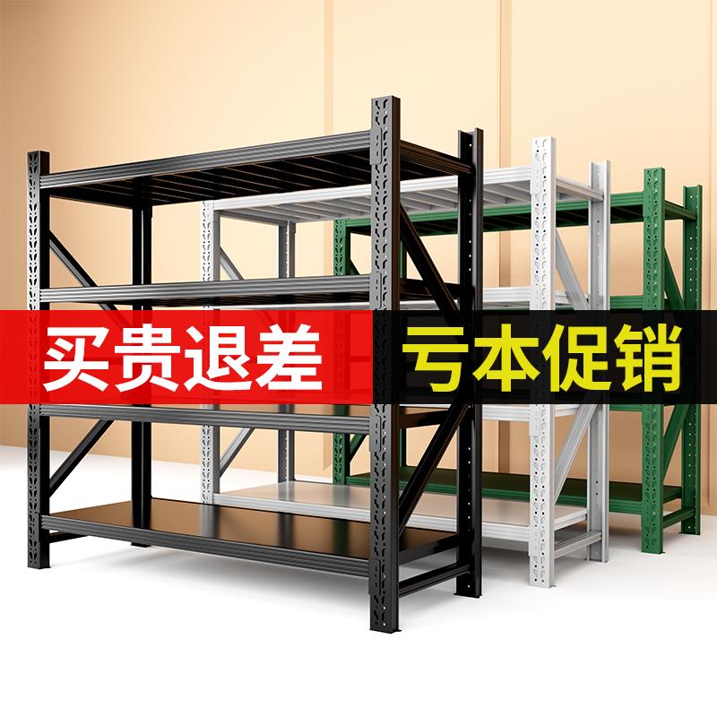 需定制加厚仓库仓储货架置物架多层家用快递架子重型超强承重商用
