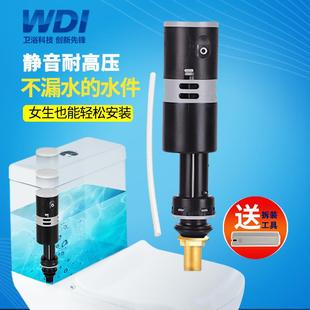 通用高端静音座便器进水阀 WDI抽水马桶水箱配件上水阀可伸缩老式
