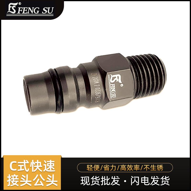 20PM快插接头黑金钢气动快速接头镀烙小风炮加硬钢质高压气管接头