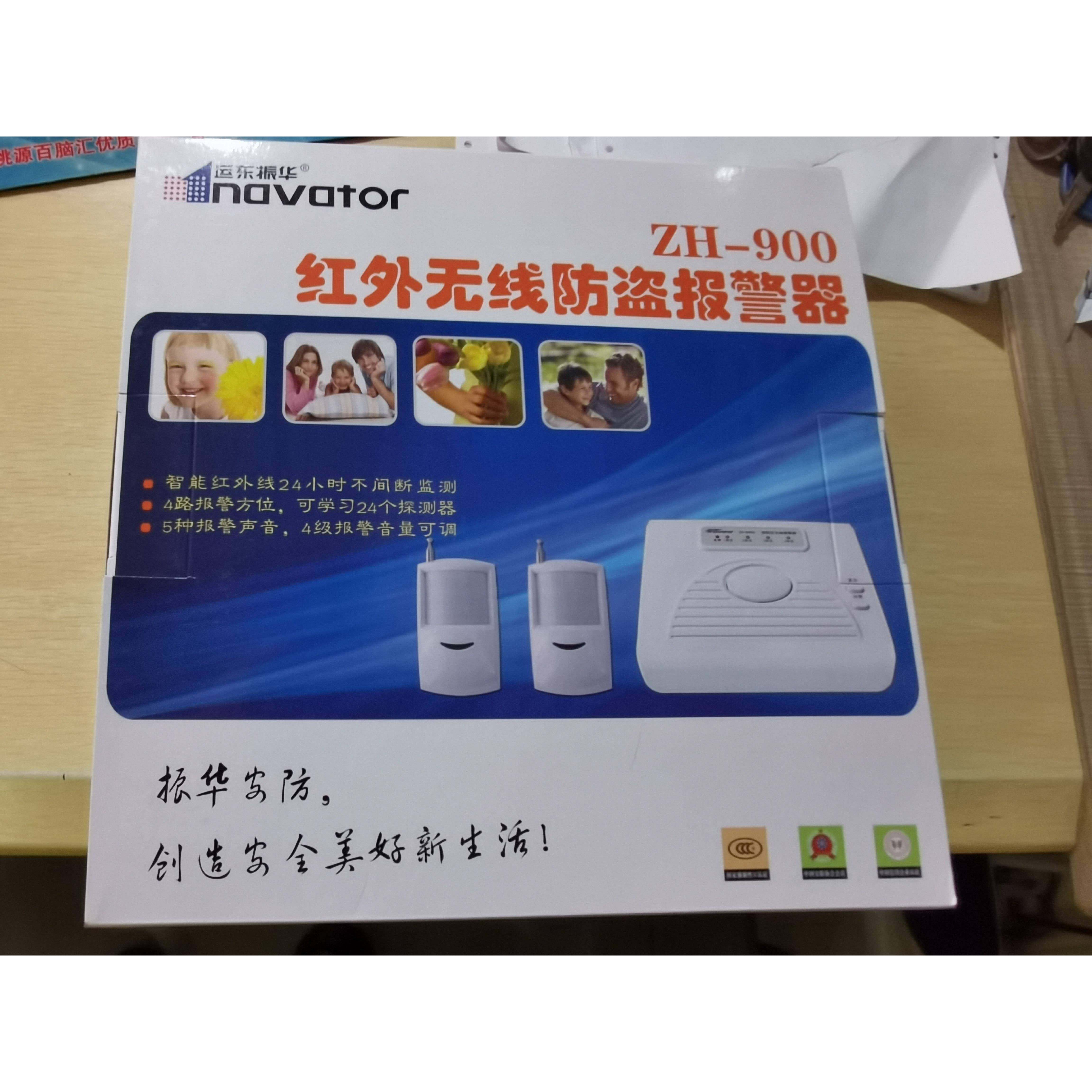 运东振华电子ZH-900 （第三代）无线红外 家用无线防盗报警器,电子/电工,报警主机,淘宝优惠券,粉丝福利购,淘宝优惠卷