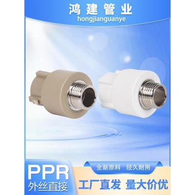 PPR热熔管配件4分20外牙直通25外螺纹接头32外丝直接4050管材管件