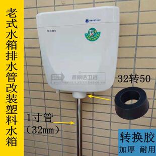 配件 蹲便器水箱梯形胶32转50转换接头冲洗延时脚踩阀改装