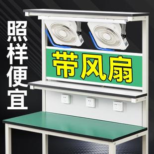 防静电工作台带风扇工厂车间流水线手机维修桌子电扇实验室检验台