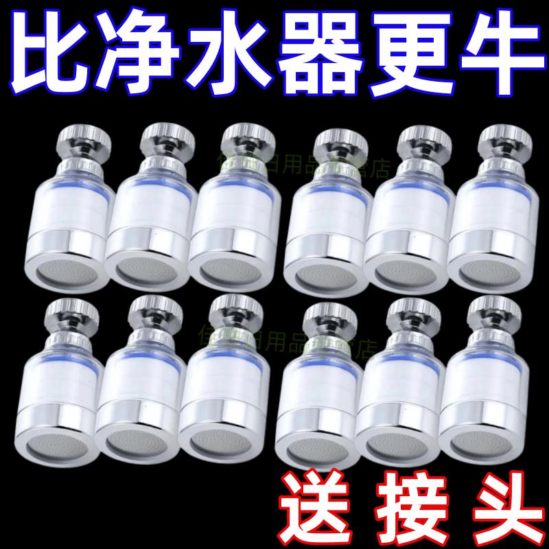 通用水龙头净水器过滤器净化器防溅花洒万能接头居家净水器家用