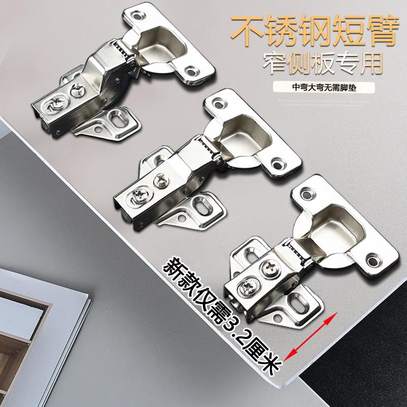 20铝型材25厚门板短臂铰链橱衣柜门鞋柜窄侧板专用32mm短身小合页