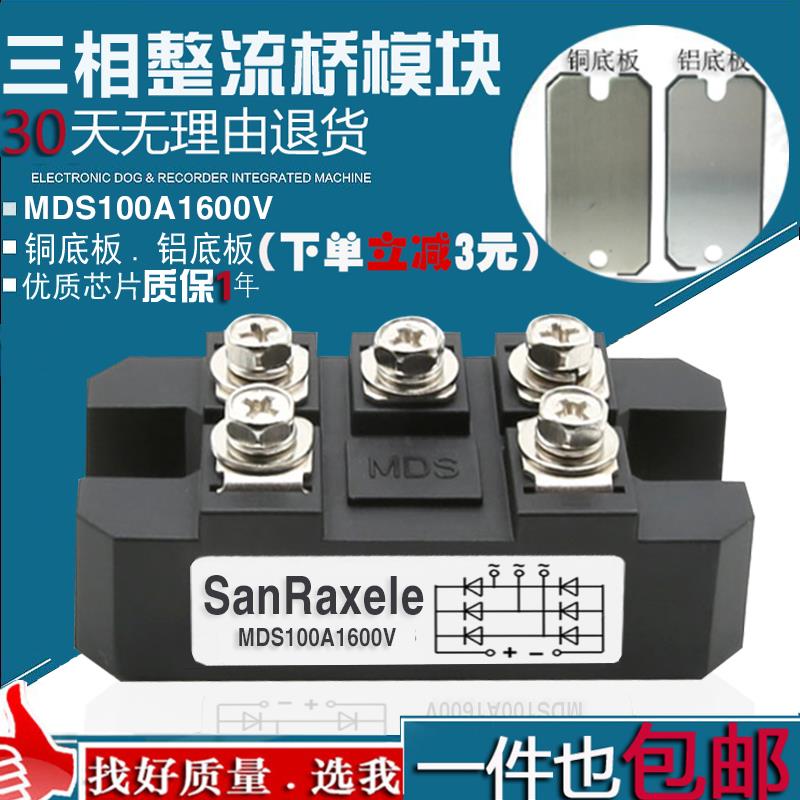 三相整流桥模块MDS100A1600V 150A200A300A400A500A1000A带散热器