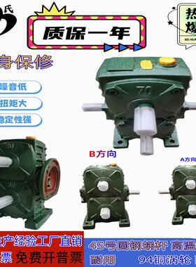 WPSA上下双轴蜗轮蜗杆减速机 wpas制管机岩板磨边机减速器 wpdas