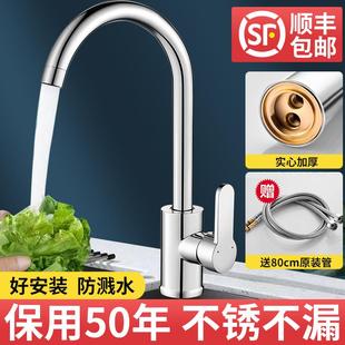防溅旋转增压单冷龙头 厨房水龙头冷热洗菜盆洗碗池水槽家用抽拉式