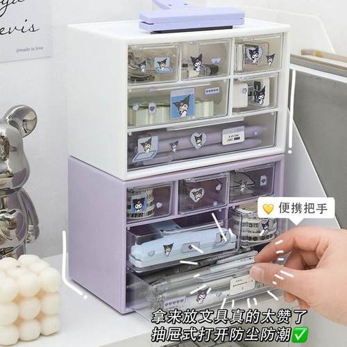笔筒手账桌面收纳盒宿舍抽屉式文具置物架办公室饰品整理便利贴储