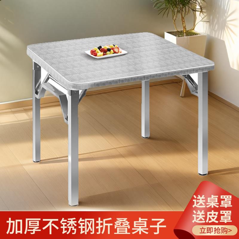 加厚不锈钢可折叠桌子家用烤火正方形餐桌可携式户外烧烤庭院四方