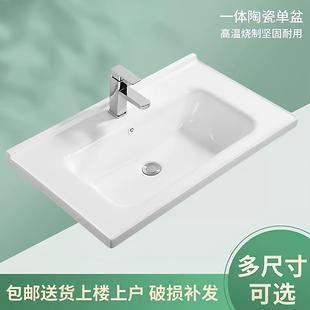 洗手盆单盆洗脸盆陶瓷一体卫生间台面洗漱盆半嵌入式 台中单独柜盆
