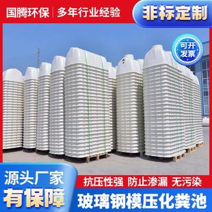 玻璃钢模压化粪池三格式 加厚化粪池家用玻璃钢净水槽农村厕所改造