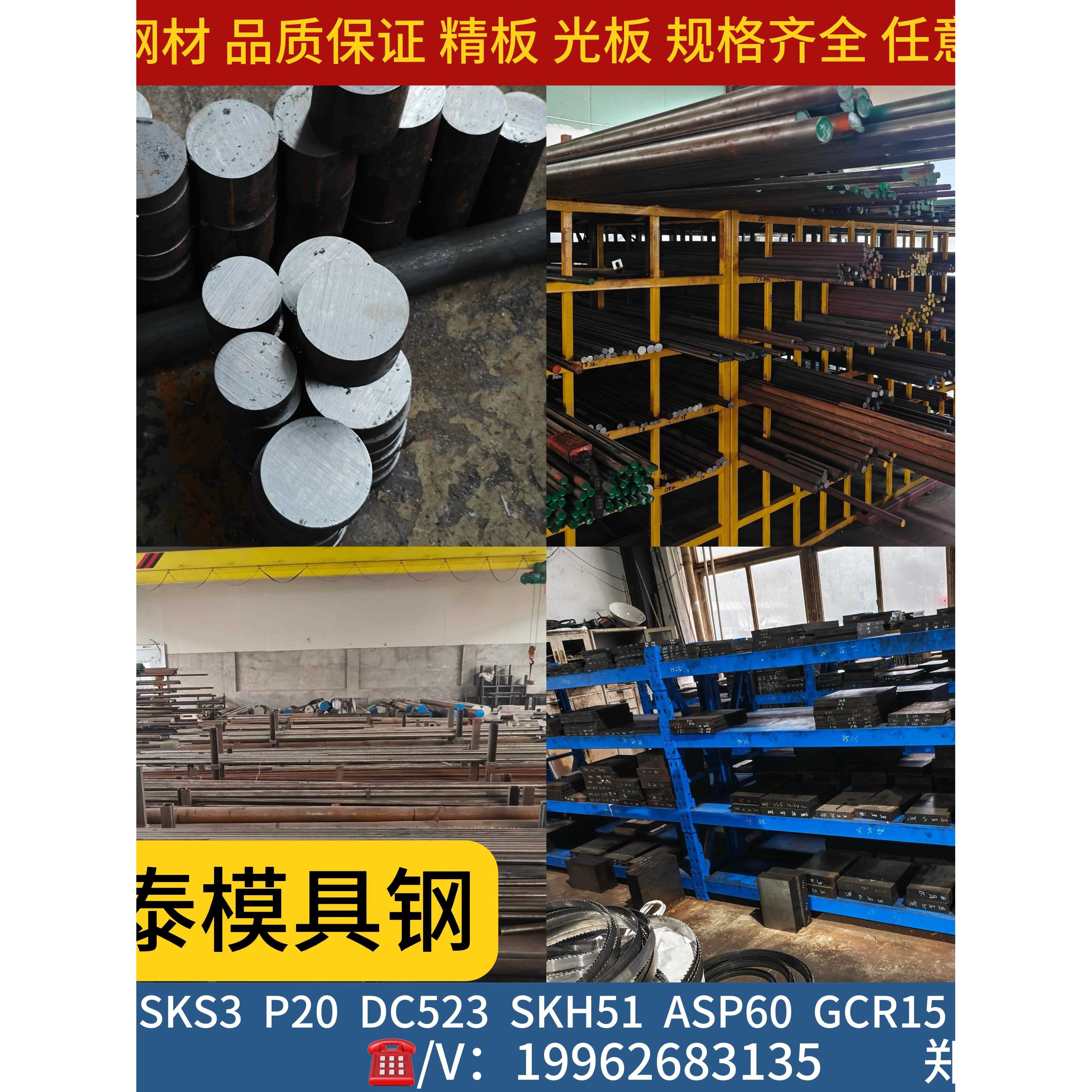 模具钢SKD11 718H 8566 8407 NAK80 H13 DC53 2344 SKD61 CR12MOV