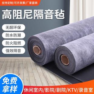高阻尼隔音毡环保防火阻燃强效隔音卷材室内地板天花板吊顶隔声