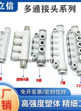 亚德客型白色快插气排KM11一进多出PKG5通7通8通12通气咀气管接头