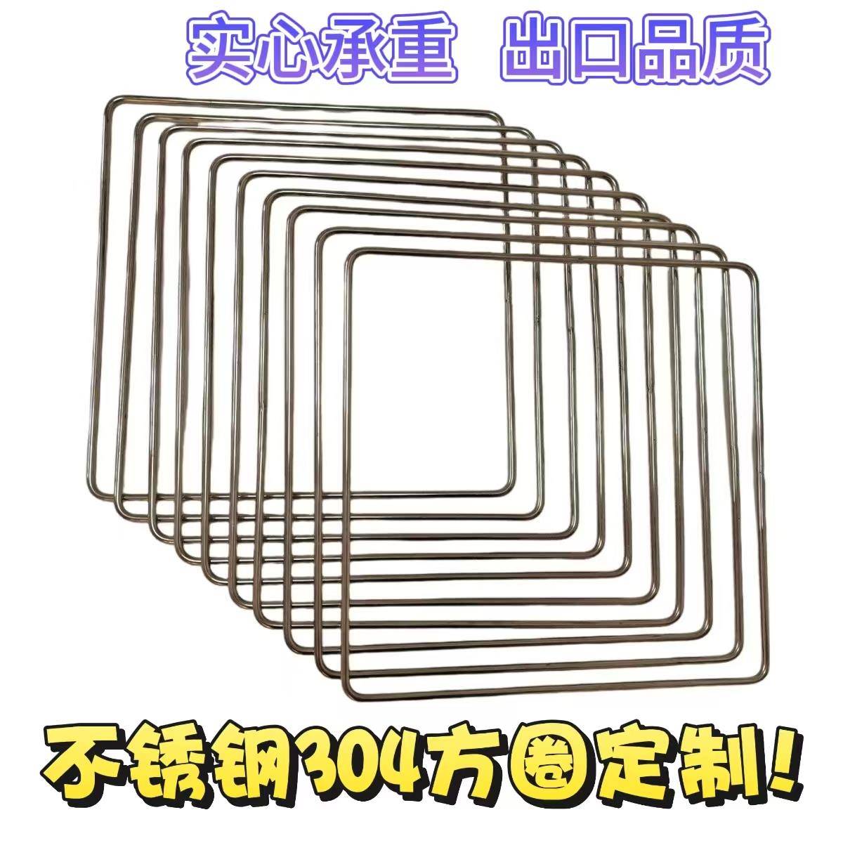 304不锈钢定制做精密焊接方形矩形异形圆管圈环加固四方框架渔具