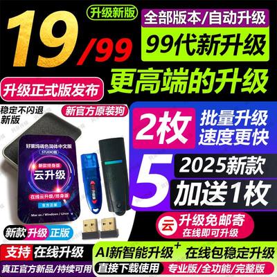 新达芬奇加密狗18/19/20序列号激活码/4K/8K降噪磨皮液化win/mac