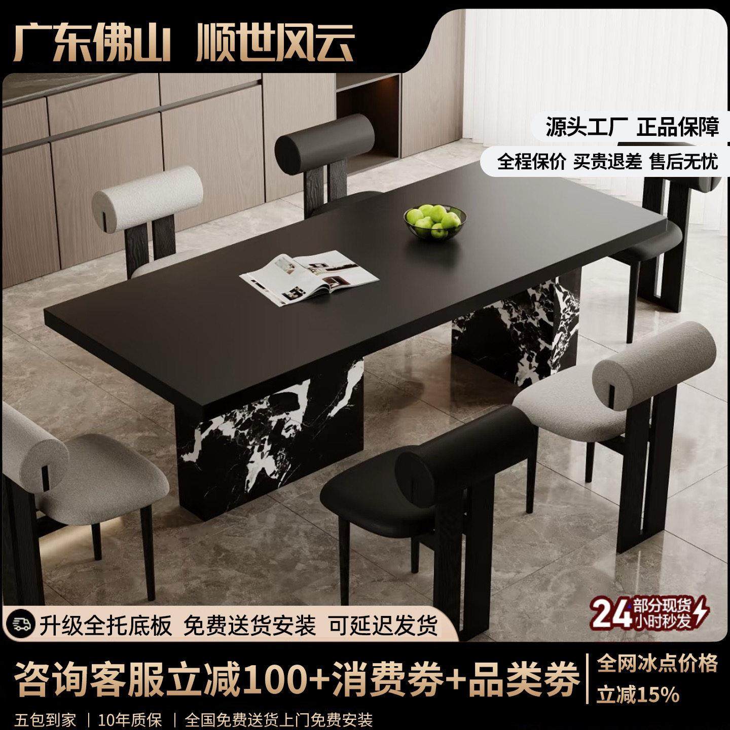 意式纯黑下挂岩板餐桌椅组合包豪斯风大坪数简约现代长方形设计师,住宅家具,岩板餐桌,淘宝优惠券,粉丝福利购,淘宝优惠卷
