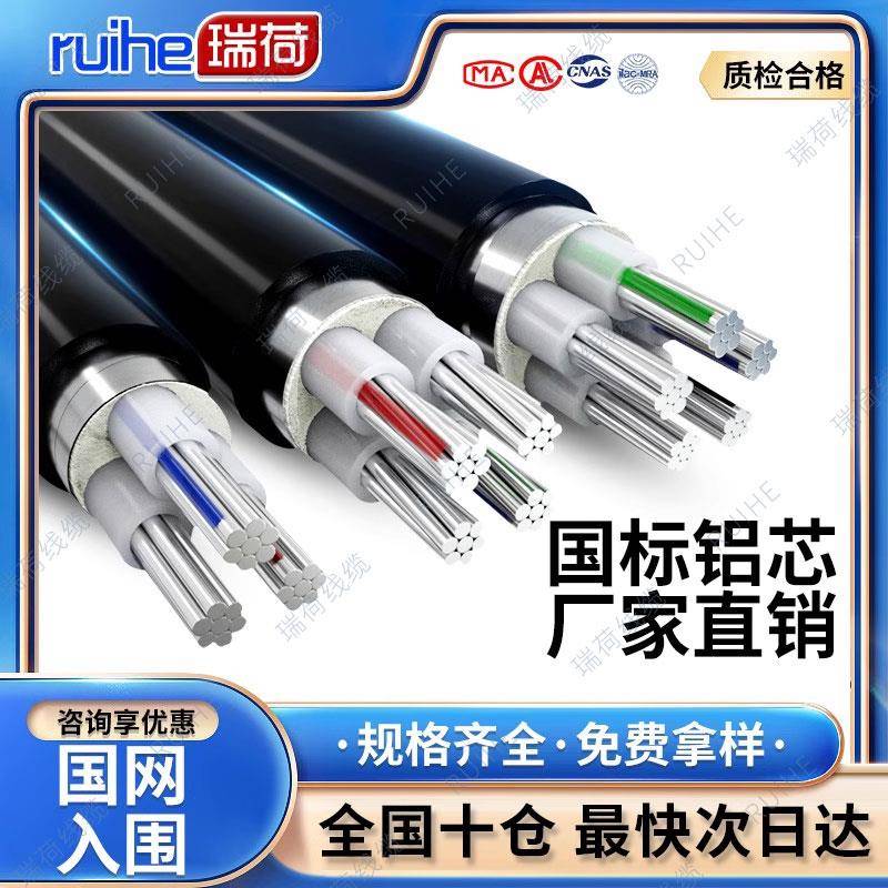 需定制国标铝芯电缆线2 3 4 5芯10 16 25 35 50 70平方铝线电线铝