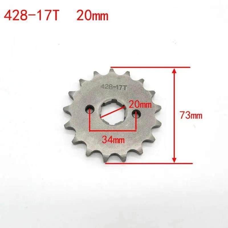 摩托车428-17T齿链轮链盘越野车沙滩车小链轮小孔口径17mm小齿轮