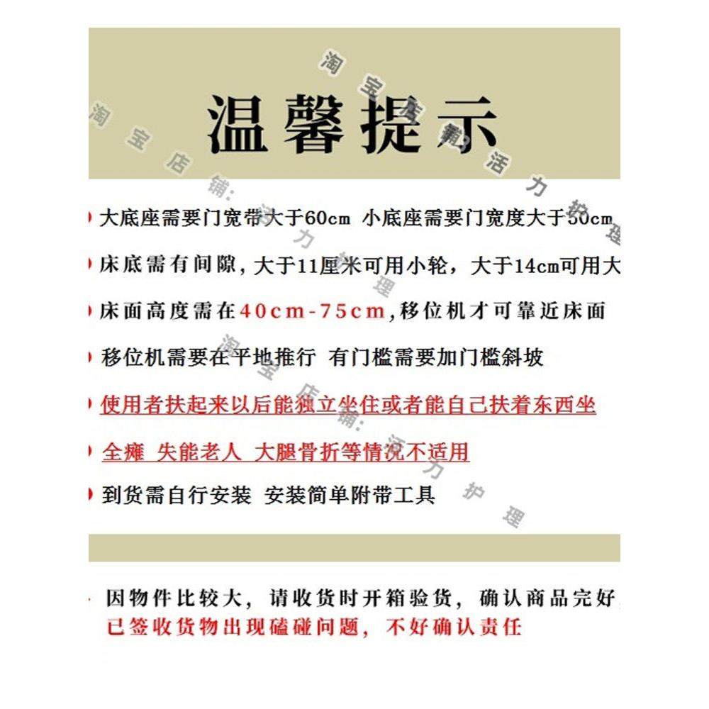 采购产品瘫痪老人护理升降机，沐浴，汽车升降床，家用电动辅助厕,住宅家具,移位机/椅,淘宝优惠券,粉丝福利购,淘宝优惠卷