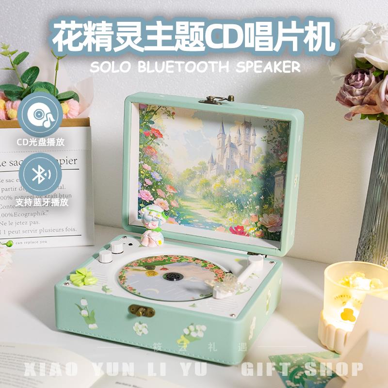 少女心复古cd机音乐专辑播放机器蓝牙音箱光盘蝶便携音响女生礼物