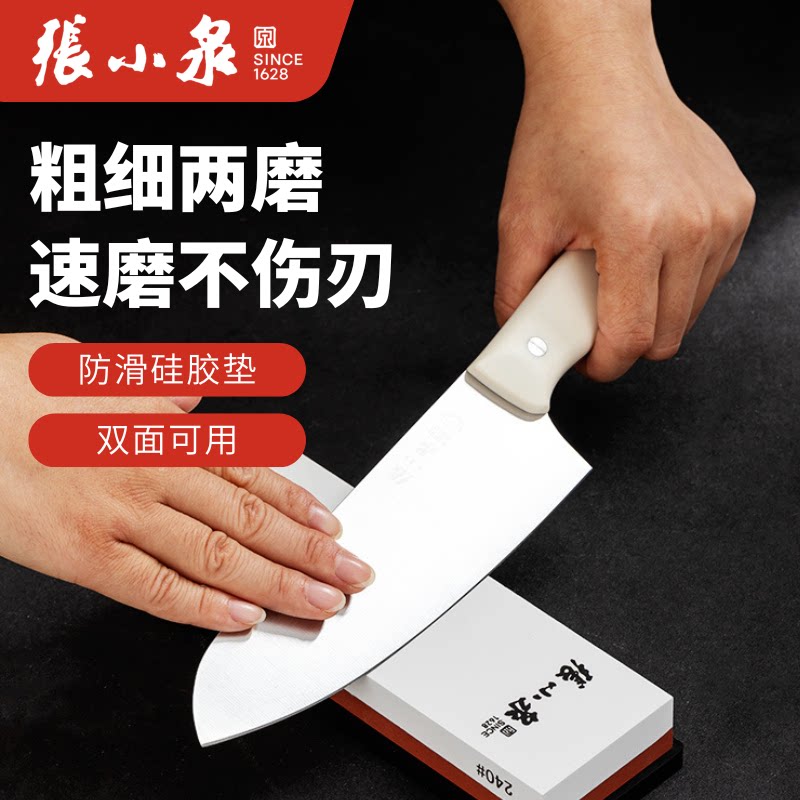 张小泉专业磨刀石家用磨刀神器图片