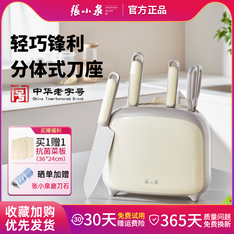 張小泉刀具套裝廚房菜刀菜板組合