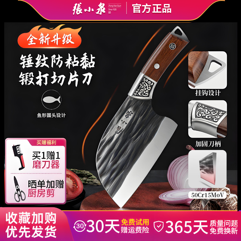 张小泉圆头菜刀正品刀具斩切两用家用切片切菜切肉厨师专用鱼头刀