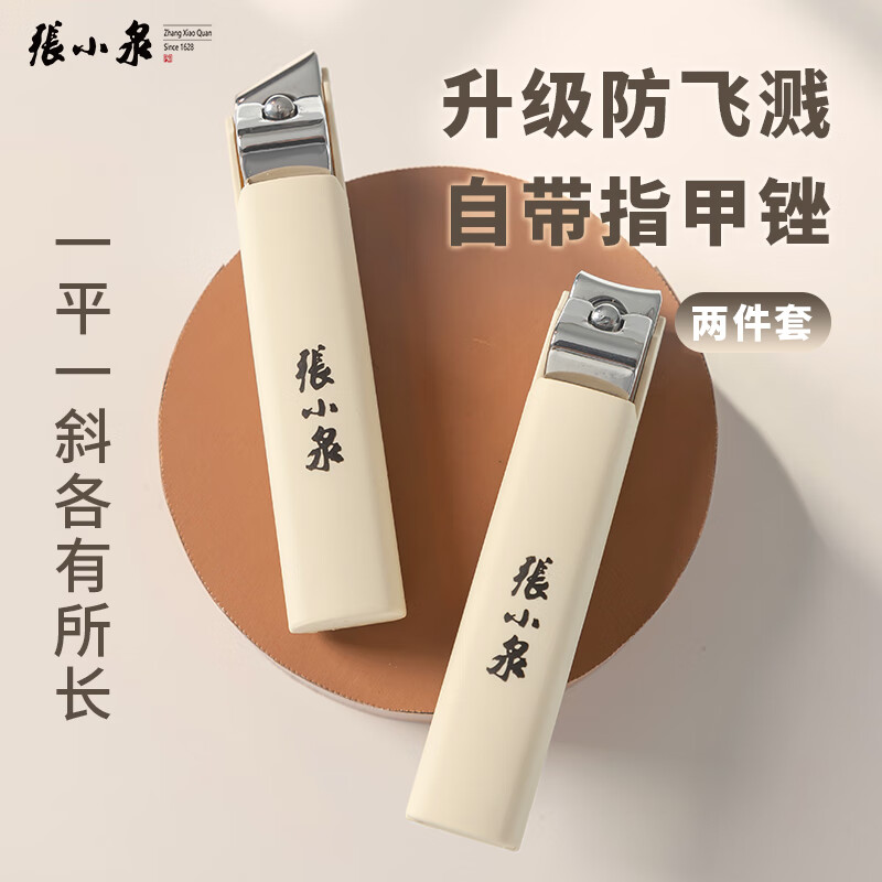 张小泉防飞溅指甲刀奶油风指甲钳图片