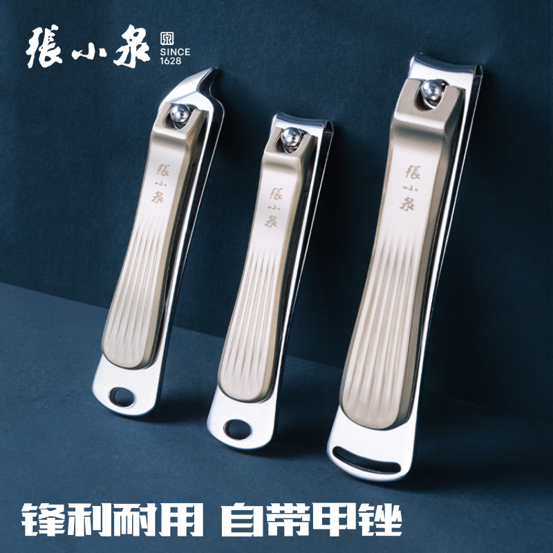 张小泉指甲刀单个剪指甲钳