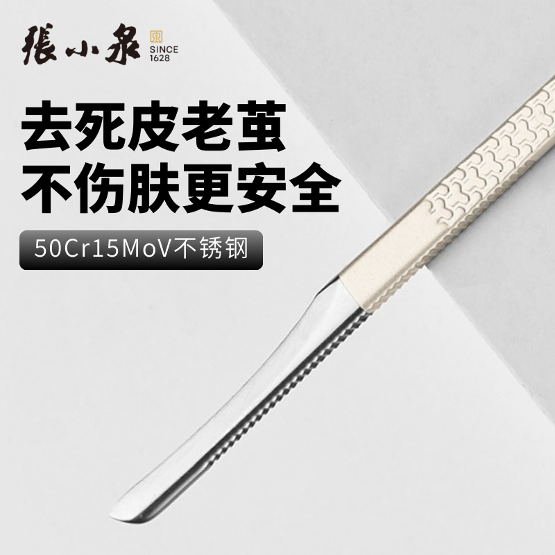 张小泉修脚专用刀去死皮老茧刮刀甲沟灰甲专业技师用三把刀套装