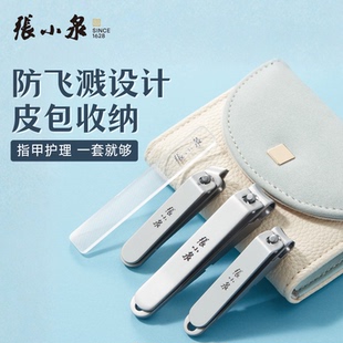 张小泉指甲剪防飞溅指甲刀套装斜口指甲钳大号磨指甲锉全套便携