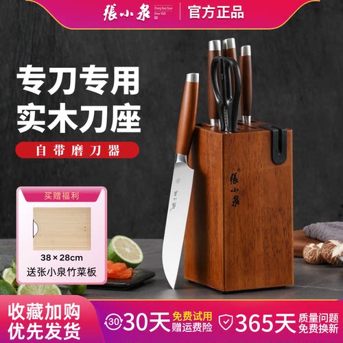 张小泉刀具厨房套装组合全套菜刀